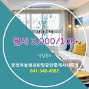 새희망부동산공인중개사사무소 이미지