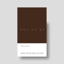 [도서리뷰] &#39;슬픔을 겪어야만 열리는 문이있다&#39;, 와카마쓰 에이스케 지음 (북플랫 출판사)