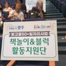 (주)비전모빌리티 광주서비스 센터 | ★당신의 빛나는 인생 2막을 응원합니다!★ ♥ 광주광역시 빛고을50+센터 ♬♪