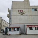 부안할매바지락죽 | 전라북도 부안 맛집 '변산명인바지락죽' 방문 후기