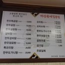 마산할매집곰탕 이미지