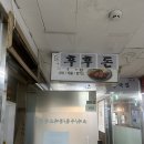 신논현 돈까스 그 유명한 후후돈(후쿠짱) 오픈런한 후기
