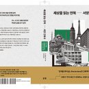 공간지음 건축사 이미지