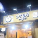 노란꼬무줄 - 강남구 도곡로63길 12 | 노란꼬무줄