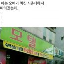 오빠통닭 이미지