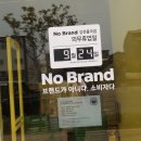 노브랜드김천율곡점