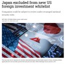 미국이 일본 화이트리스트 배제?? 이미지