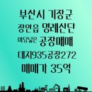 희망찬토지공인중개사사무소 이미지