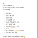 네일얀