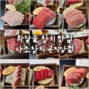 곤지암로 | [리뷰] 화담숲 맛집 사조참치 곤지암 가볼 만한 곳 후기
