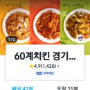 60계경기동탄1