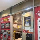 해운대해수욕장 | 해운대역 맛집 해운대해수욕장 맛집 승한막창집 다녀온 후기