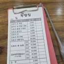 기왕이면 도토리묵밥집 이미지