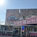 대부도칼국수 이미지