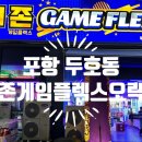 지존게임플렉스 이미지