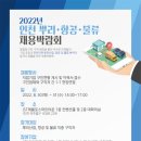 제물포 항공
