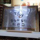 가례원