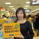 현대M마트 이미지