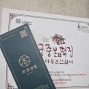 유명떡집 | 파주유명떡집 영의정 시초 궁중본 맛도리 후기