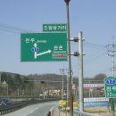 관촌삼거리(전주) 이미지