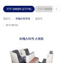 비즈니스센터 화장실 | 미국 애틀랜타 비즈니스 프레스티지석 마일리지 예매방법 성공 후기