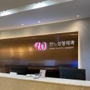 윈느성형외과의원 네이버블로그