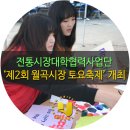 광산-월곡-광산-28 이미지