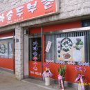 들내음 - 강북구 솔샘로67길 91 | 들내음