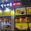 말자싸롱청주비하자이점