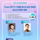 2023.06.23.(금) 「제1회 청소년 미래연결 포럼」 개최안내 이미지