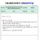 2020학년도 2학기 기말고사 문제 공고 이미지