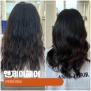 관저동 미용실 앤제이헤어 클리닉 후기