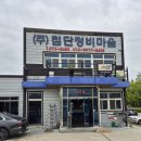 태풍카공업사 | 광주 첨단사고대차 BMW M550d 사고대차 후기