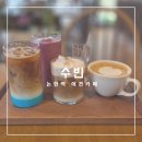 수빈 | 강남 논현 애견카페 수빈 후기🐶 - 여태껏 먹어본 블루베리요거트스무디 중 최고🫐
