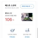 베스트골프존 이미지