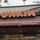 던킨여주 이미지
