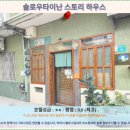 호텔 스토리 | 타이난 호텔 추천: 슬로우타이난 스토리 하우스 후기, 타이난 여행