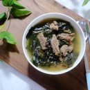 소고기 미역국 끓이는 방법 생일 양지 미역국 맛있게 끓이는법 이미지