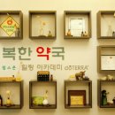 서해약국 이미지