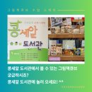 콩세알작은도서관 이미지