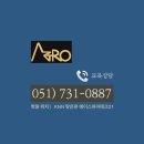 아트로입시미술학원 | 부산예고입시 아트로입시미술학원과 함께한 나의 꿈 찾기 여정