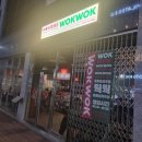 [경북 영주] 가흥동 중화요리 맛집 웍웍 WOKWOK