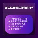 시니어 보드게임 네이버블로그