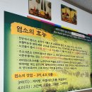 비산로5길-2 | 구미비산동맛집 미청정 염소탕과 한우사골곰탕 후기