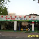 권선자동차공업사 이미지