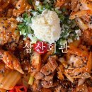 삼산회관 서산예천점 이미지