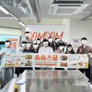 캠프Y | <로컬체인지 솜솜스쿨: 계절을 차리다> 익산 로컬 창업 및 요리 캠프_ 솜솜 플레이어즈 활동 후기(2)