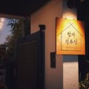 제주도게스트하우스 협재정류장 이미지