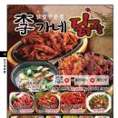 남가왕족발