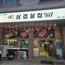남여울2길 | 뷔페부럽지않은 셀프바가 있는 능동맛집 '미친삼겹살집 미우네'